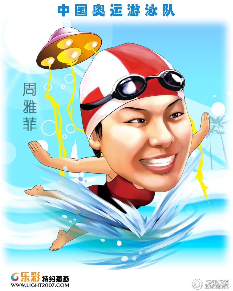 q版中国奥运游泳队漫画像