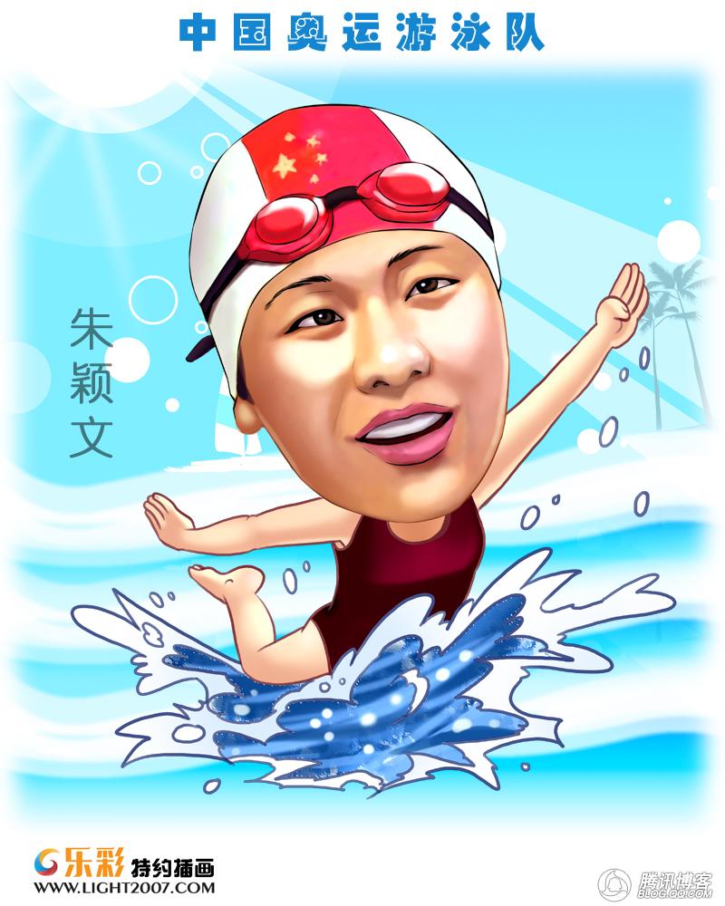 q版中国奥运游泳队漫画像