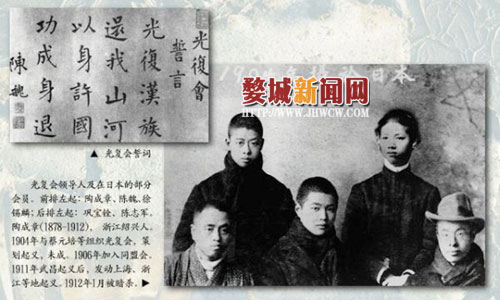 辛亥<em>革命</em>金华<em>轶事</em>-婺城-婺城新闻网